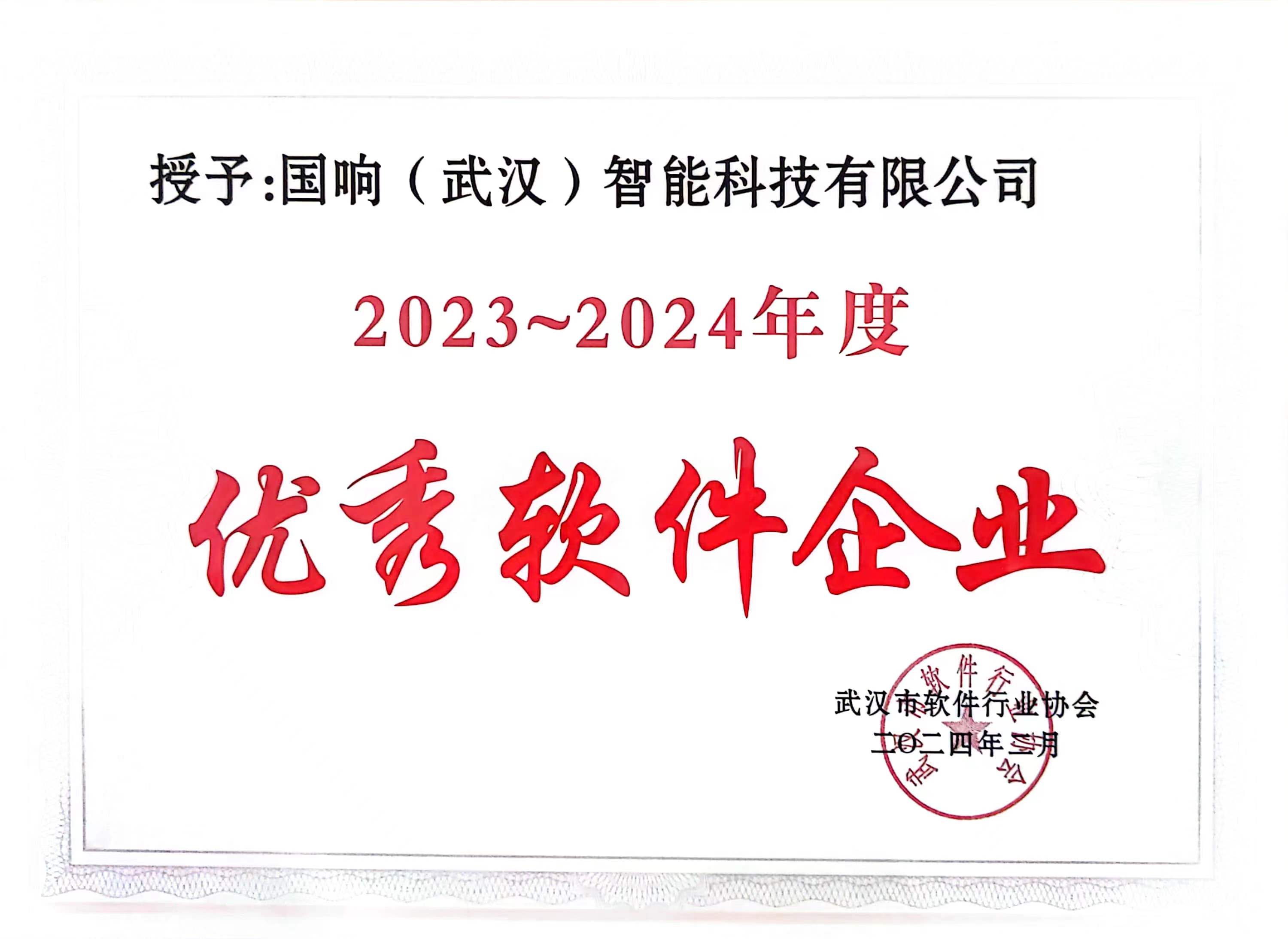 闵行区科技小巨人企业证书